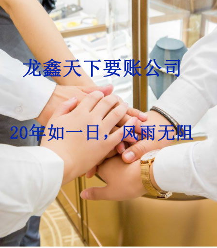 感城镇要账公司